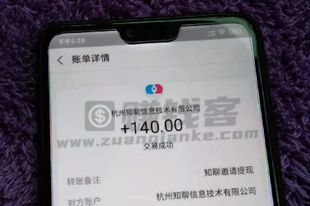 赚钱的app哪个靠谱赚钱还快(分享2024十大赚钱最快的app)-4