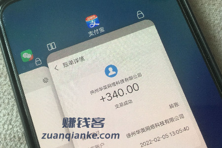 赚钱的app哪个靠谱赚钱还快，十大赚钱最快的app(趣闲赚提现到账图)