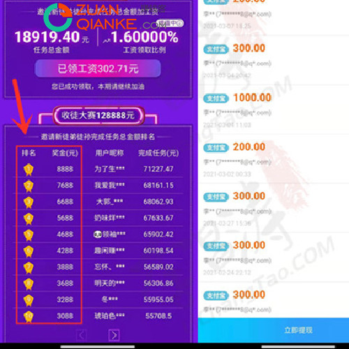 零投资一天赚1000 零投资一天赚1000