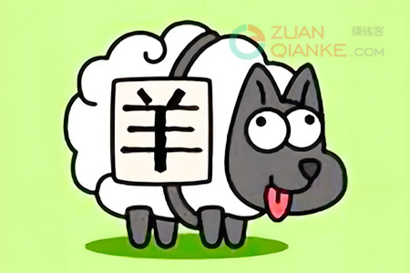 一羊千金赚钱软件是真的吗