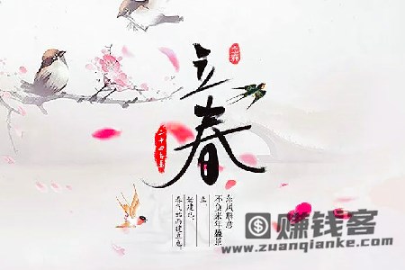 2021年立春是几月几号？