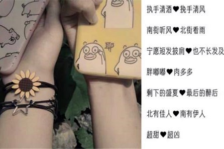 闺蜜网名