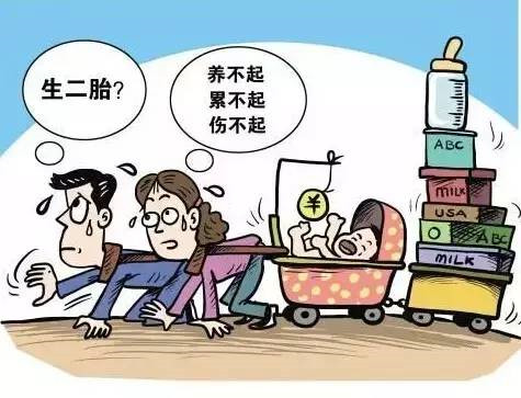 一个孩子好还是两个好