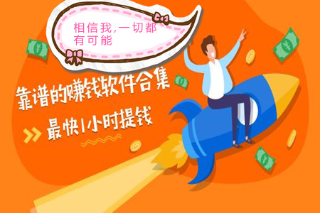 什么软件赚钱最快又多微信提现 
