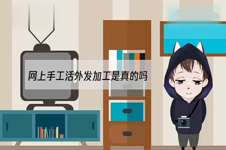 不交押金在家手工赚钱
