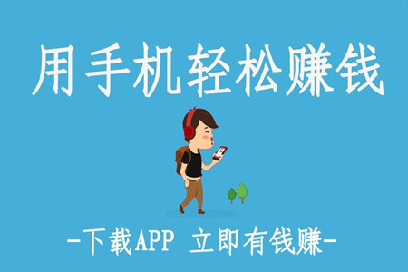 0投资兼职赚钱
