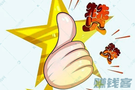 妙赞点赞这个软件挣钱靠谱吗(不想被割韭菜，还是找正规平台靠谱)