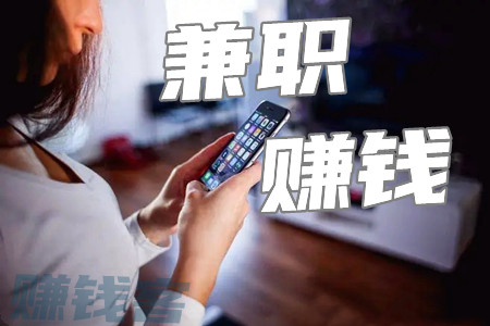 可以在家兼职的工作(宝妈适合在家做的兼职工作)