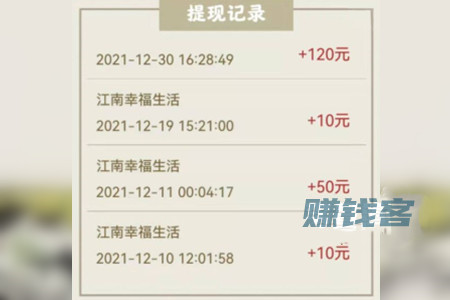 江南幸福生活活跃10天能提现吗,江南幸福生活提现有什么套路 江南幸福生活活跃10天能提现吗,江南幸福生活提现有什么套路