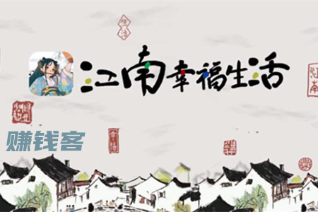 大姐吐槽江南幸福生活这款游戏不靠谱