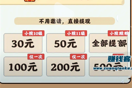 悠悠人生能赚到钱吗 悠悠人生能赚到钱吗