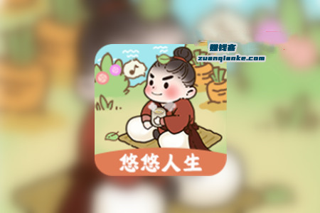 悠悠人生能赚到钱吗(能提出30元100元红包吗)