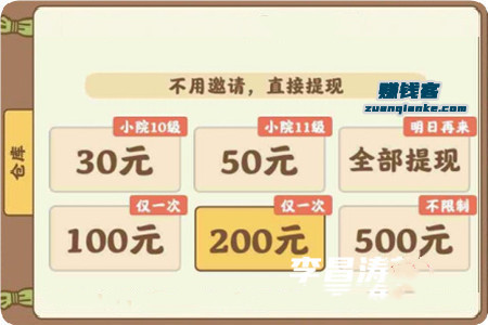 悠悠人生能赚到钱吗,悠悠人生能拿到100的红包吗,悠悠人生靠谱吗 悠悠人生能赚到钱吗,悠悠人生能拿到100的红包吗,悠悠人生靠谱吗