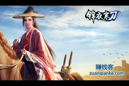 锦衣寒刀真的能赚钱吗-领取500元红包是真的吗