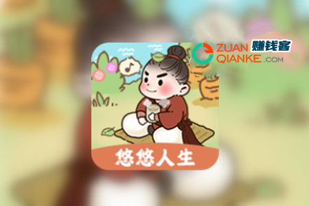 悠悠人生能拿到100的红包吗(不赚钱的三毛软件)