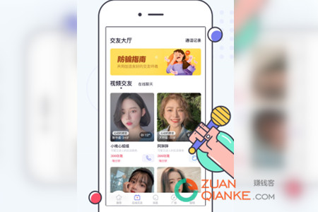 友糖交友软件靠谱吗,友糖交友软件是真的吗,友糖交友软件怎么收费的吗,友糖交友软件怎么发联系方式 友糖交友软件靠谱吗,友糖交友软件是真的吗,友糖交友软件怎么收费的吗,友糖交友软件怎么发联系方式