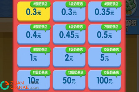 我的奶茶店赚钱是真的吗,我的奶茶店赚钱是真的吗7天提100,我的奶茶店赚钱靠谱吗 我的奶茶店赚钱是真的吗,我的奶茶店赚钱是真的吗7天提100,我的奶茶店赚钱靠谱吗