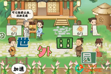 世外田园真的能赚钱吗(红包能提现吗?) 世外田园真的能赚钱吗(红包能提现吗?)
