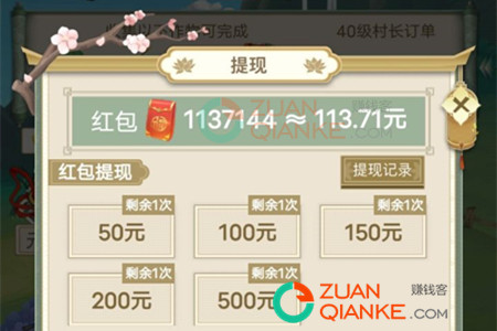 悠悠田园赚钱是真的吗,悠悠田园50元能提现吗 悠悠田园赚钱是真的吗,悠悠田园50元能提现吗