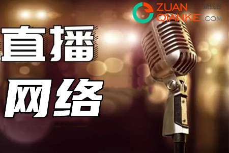 新手直播用哪个平台比较挣钱？