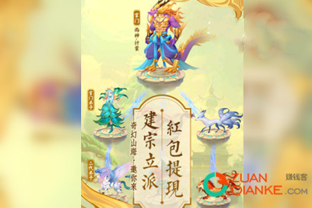 山海经异变真的能赚钱吗(客哥帮你一探究竟)