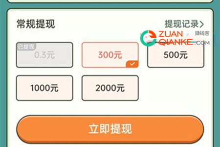 成语高手真的能赚钱吗,成语高手300元能提现吗,成语高手提现是真的吗 成语高手真的能赚钱吗,成语高手300元能提现吗,成语高手提现是真的吗
