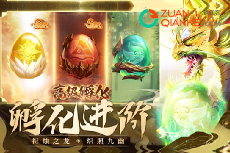 山海经异兽录赚钱是真的吗(客哥推荐手游客)