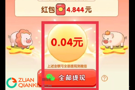 幸福养猪场赚钱是真的吗,幸福养猪场真的能提现吗 幸福养猪场赚钱是真的吗,幸福养猪场真的能提现吗