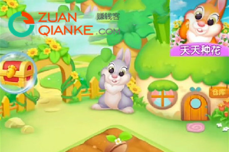 天天种花游戏赚钱是真的吗(分红是真的吗？)