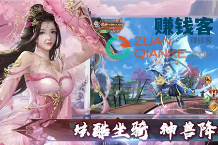 天仙道游戏真的可以赚钱吗(进来了解赚钱手游)