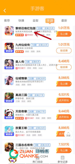 黎明召唤红包版能赚钱吗 黎明召唤红包版能赚钱吗