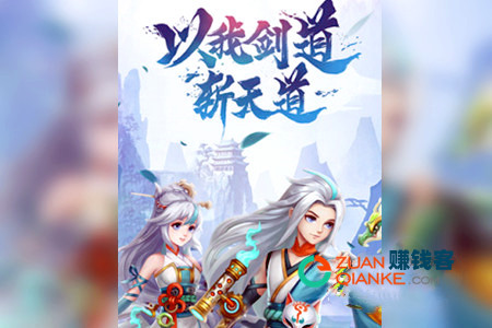 天剑奇缘红包版领红包是真的吗？最高可领1000元红包吗