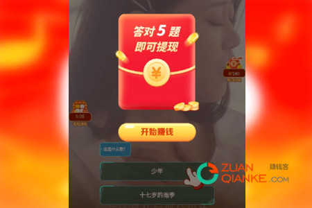 金曲刷刷赚钱是真的吗?这个300元红包能提现吗 0金曲刷刷赚钱是真的吗?这个300元红包能提现吗