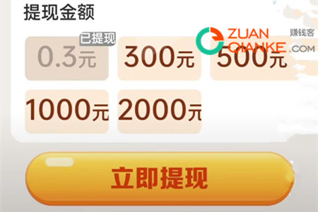 金曲刷刷赚钱是真的吗,金曲刷刷可以提现300吗 金曲刷刷赚钱是真的吗,金曲刷刷可以提现300吗