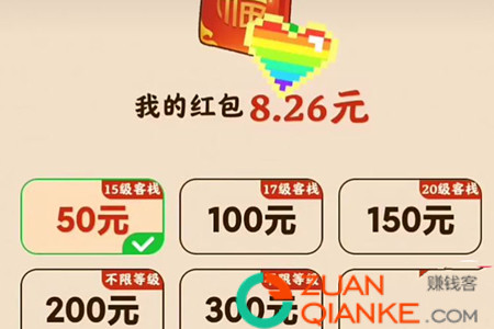 开心客栈赚钱是真的吗,开心客栈50元提现真的吗 开心客栈赚钱是真的吗,开心客栈50元提现真的吗