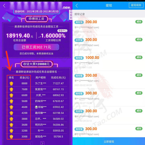 趣闲赚真的可以赚钱吗 趣闲赚真的可以赚钱吗