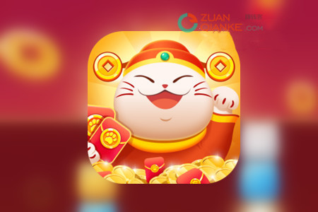 小猫招财乐赚钱是真的吗？200红包能提现吗