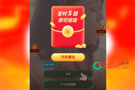 金曲刷刷赚钱是真的吗？300元能提现吗