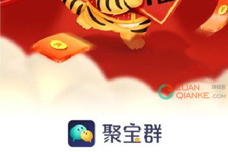 聚宝群真的赚钱吗？满50能提现吗