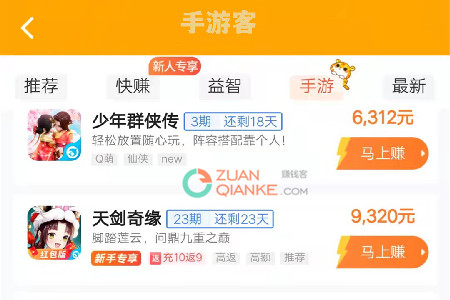 赚钱游戏哪个赚钱多提现又快？手游客支持微信提现