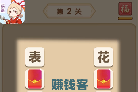 多多智慧赚钱是真的吗