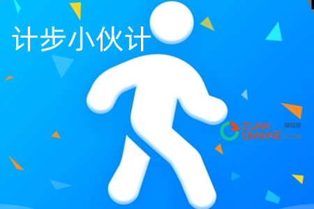 计步小伙计赚钱是真的吗