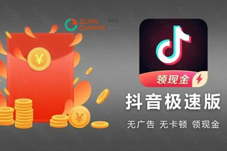 点淘和抖音极速版哪个平台赚的多？