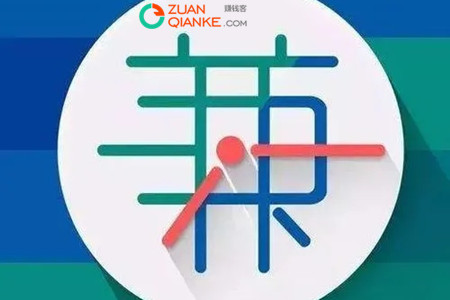 兼职猫上的兼职可信吗
