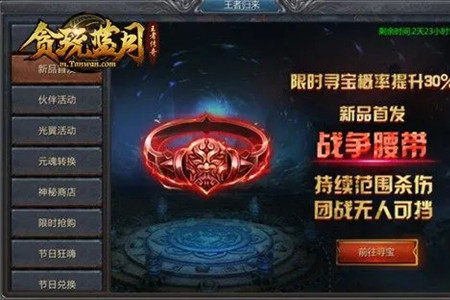 贪玩蓝月赚钱是真的吗