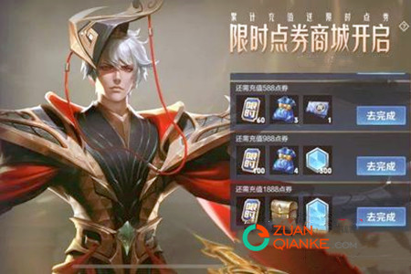 可以免费领取5000点券软件是真的靠谱吗？
