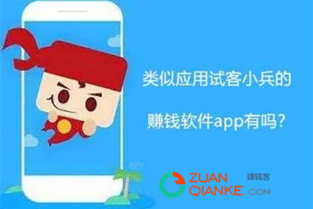 苹果试玩赚钱软件app应用试客