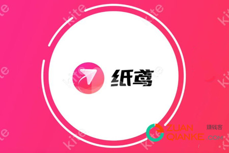 纸鸢app是做什么的？真的靠谱赚钱吗？