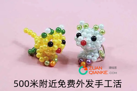500米附近免费外发手工活靠谱吗？