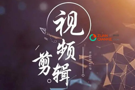 影视剪辑真的可以挣钱吗？一天能挣多少钱